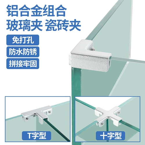 Алюминиевый сплав сгущенный L Стеклянный стеклянный зажим для рыбного танка T, L -образованный 90 -дегризовый