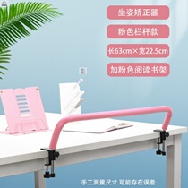 Guardrail positive attitude dedicated remind men posture prevent kyphosis junior high school students writing desk eye sitting aligner Rod
