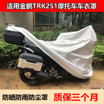 Apply Benalligin Peng 251 Motorcycle carabiner hood sunscreen Sunproof and anti-dust TRK Rally for three boxes Special