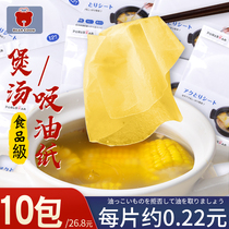 Japanese kitchen cooking soup and drinking oil-absorbing paper Edible soup cooking and stewing Special soup oil filter paper film Baked food oil removal