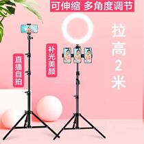 Mobile phone bracket shake-tone live multifunction tripod photo shoot Tonic Light Lamp Device Universal Selfi-pole Angle Rack