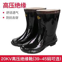 Insulated 30kv Zhongtong Insulated Rain shoes 20kv electrical water shoes electrical high voltage boots rubber shoes 15kv insulated shoes 20