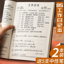 Work Journal Daily Key Things 2021 Business Notebook Thick b5 Large Office Notepad Sales Plan Book Journal Teacher Insurance a5 Work Log Book Book