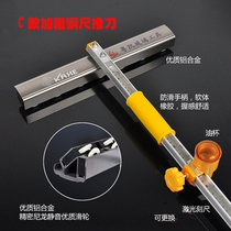  Glass knife t-shaped push knife scratching knife head hand tool Marble tile cutting artifact special boundary opener