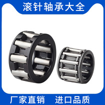 High speed k series needle roller bearing Daquan roller imported quality inner diameter 6 7 8 10 12 flower basket needle roller heavy duty