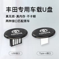 Apply to Toyota Rav4 Camry Carola Caroline Car Car with U disk songs high quality non - damaged music upscale MP3