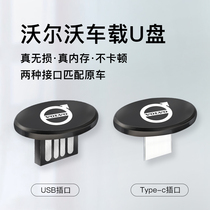 Volvo xc60s60s90 car Udisk songs high-quality invisible mini car music MP3