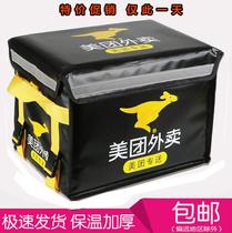 Meitan takeout box 30 58 liters 43EPP foam takeaway incubator size distribution meal box Rider Equipment
