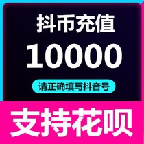Shake coin recharge 1000 1980 2980 1W 2W 5W charge sound wave shake coin 980 shake charge coin