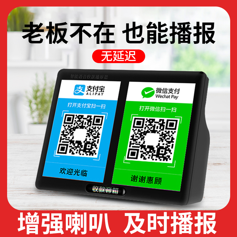 WeChat 支払いリマインダー オーディオ Bluetooth Alipay QR コード コレクション 音声ブロードキャスト ボックス マーチャント プレーヤー 携帯電話