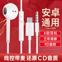 Headphones wired high quality Suitable for Huawei oppo Xiaomi 8vivo Apple phone x21 round hole typec interface In-ear national K song dedicated to eating chicken men and women raw original universal
