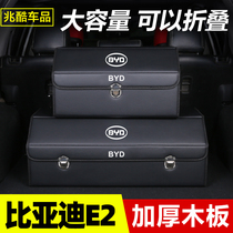 BYD e2 car storage box trunk storage box car storage car interior decoration supplies