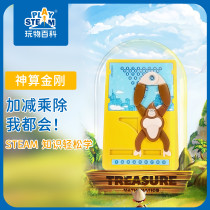 Playthings Encyclopedia God Fortune-calculator children Puzzle Early Teaching Machine Thinking Training Toys Learning Aids
