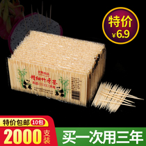 Fine toothpicks environmental protection bamboo toothpick tube wholesale disposable double-headed hotel restaurant household portable small package toothpick box