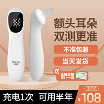  Electronic thermometer High-precision medical precision infrared adult forehead temperature ear temperature gun Baby household temperature gun