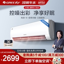 Gree Gree KFR-26GW Big 1 hp inverter cooling and heating air conditioning hanging new energy efficiency energy saving Official Style II