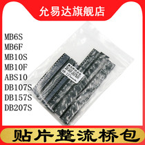 Patch rectifier Bridge packages commonly used 8 kinds of 10 each a total of 80 MB6S MB10S DB107 DB207 MB6F