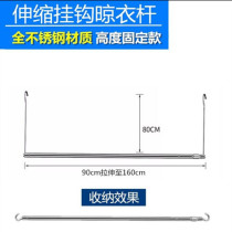 304 stainless steel hanging balcony Clotheshorse Thickened sun Quilt God Instrumental Clothespole Telescopic Single Rod Free of stiletto