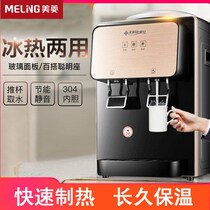 Meiling desktop water dispenser household small desktop refrigeration hot dormitory mini energy-saving ice warm new water machine