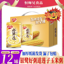 Yinlu good porridge lotus seed polenta 280g * 12 cans of convenient instant porridge whole box eight treasure porridge