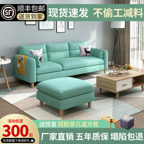 Sofa living room small apartment modern simple fabric net red Nordic simple apartment rental room three double seat