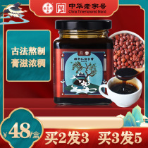 Pan Gaoshou Jujube Seed Ointment Lily Poria Ointment Bazhen Ointment Herbal Cream Jujube Mulberry Cassia seed Lily Cream