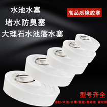 Wash basin leak plug old-fashioned basin plug hole plug fitting tub water plug universal sink kitchen