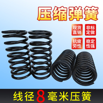 Wire diameter 8mm compression spring large strong contraction elastic spiral high frequency vibrating screen shock absorption carbon manganese steel wire 65mn customized