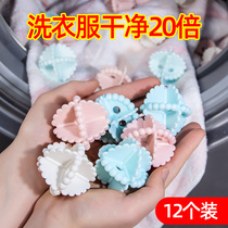 12 washing balls to prevent the wrapped washing machine with a soft sheath of bras underwear