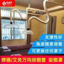 Moxibustion smoke exhaust hood collecting air suction Hood smoking smoke exhaust pipe cover solder universal bamboo pipe suction dust suction arm
