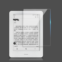 Suitable for millet to see electronic paper book toughened film millet e-book protective film MiReader reader screen film