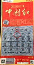 Collection scratch lottery ticket 20 yuan China red D985T