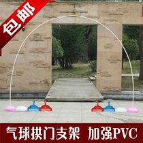 Balloon arch bracket set Base shelf Wedding wedding opening celebration Childrens birthday doorway arrangement Road guide