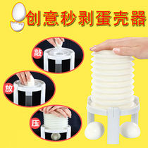 Creative quick peeling ripe egg shell artifact shaking sound Peeling eggshell kitchen gadget egg shell separation