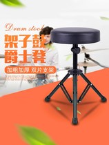 Drum stool Drum stool Adult jazz drum seat Childrens drum chair Adjustable height Universal for multiple musical instruments