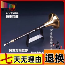Suona beginner professional musical instrument set Ebony Ebony Ebony Ebony Ebony Ebony eotonwood