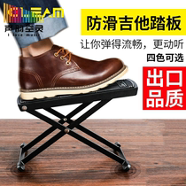 Grime Guitar Foot Pedal Footstool Classical Footstool Footstool Footstool Footstool Footstool footstool footstool footstool footstool footstool footstool footstool footstool
