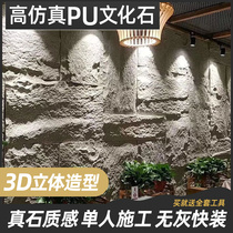 Lightweight cultural stone PU stone skin mushroom stone exterior wall rock wall resin villa courtyard simulation background artificial marble