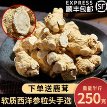 American ginseng pruning 250g grain head Changbai Mountain flower flag section sliced lozenges Pink Ginseng gift box