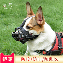 Dog mouth cover dog mouth guard bite to drink water anti-mess to call a pet mouth cover bark and a young dog mask