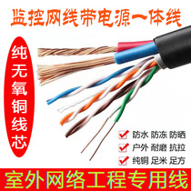 Amp outdoor monitoring network cable with power supply integrated line 4-core 8-core 2-in -1 network integrated composite line 300 meters