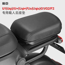 Dedicated to mavericks Uqi U Us G1G2 electric car rear seat cushion manned kit F2 rear seat cushion modification accessories