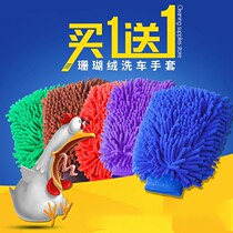 Versatile plush rag sheep plush dusting cleaning supplies without injury paint car wash gloves rag face soft hair soft hair