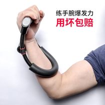 Wrist strength training wrist strength exercise small arm strength fitness bowl strength equipment arm muscle explosive force