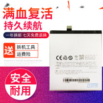 Suitable for Meizu Meizu Mei Blue E 2 battery M1E M2E A680Q M741A mobile phone battery board