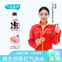 Bubble Forest 0 card 0 fat sugar-free drink 350ml * 6 bottles 12 bottles of white peach flavor soda bubble water whole box