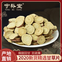 Licorice tablets 500g large slices of Chinese herbal medicine edible raw licorice tea with Chuanshai Tongbao White Peony Angelica dahurica non-grade