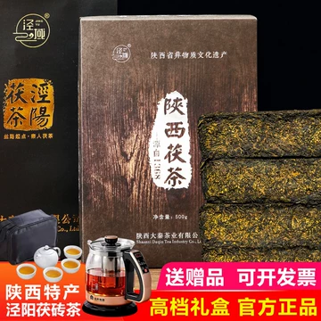 陕西官茶黑茶叶-陕西官茶黑茶叶促销价格、陕西官茶黑茶叶品牌- 淘宝