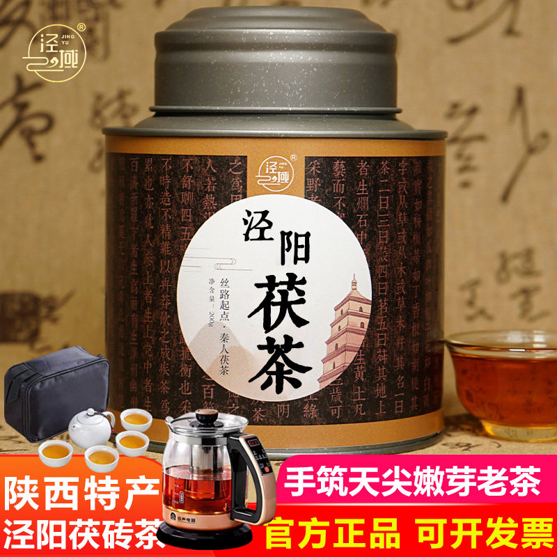 陕西茯茶砖茶-陕西茯茶砖茶促销价格、陕西茯茶砖茶品牌- 淘宝