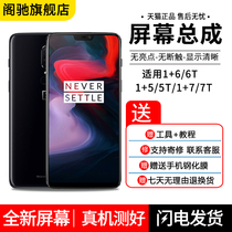 The original screen is suitable for one plus 6 screen assembly with frame 1 6T inside and outside screen replacement Oneplus5 5T touch display integrated 1 7 mobile phone screen repair OLED
